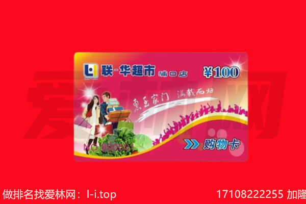 汕尾购物卡回收.jpg