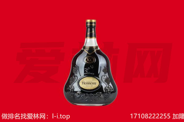 汕尾回收轩尼诗